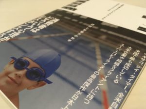 どうしても欲しかった!現代広告の心理技術101が届いたから読んでみた
