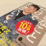 「好きなことだけで生きていく。」を読んだので書評というかレビュー