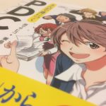 「まんがで身につくPDCA」を読んだ感想というかレビュー