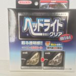 Z4のヘッドライトカバーを磨こう