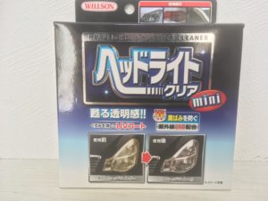 Z4のヘッドライトカバーを磨こう