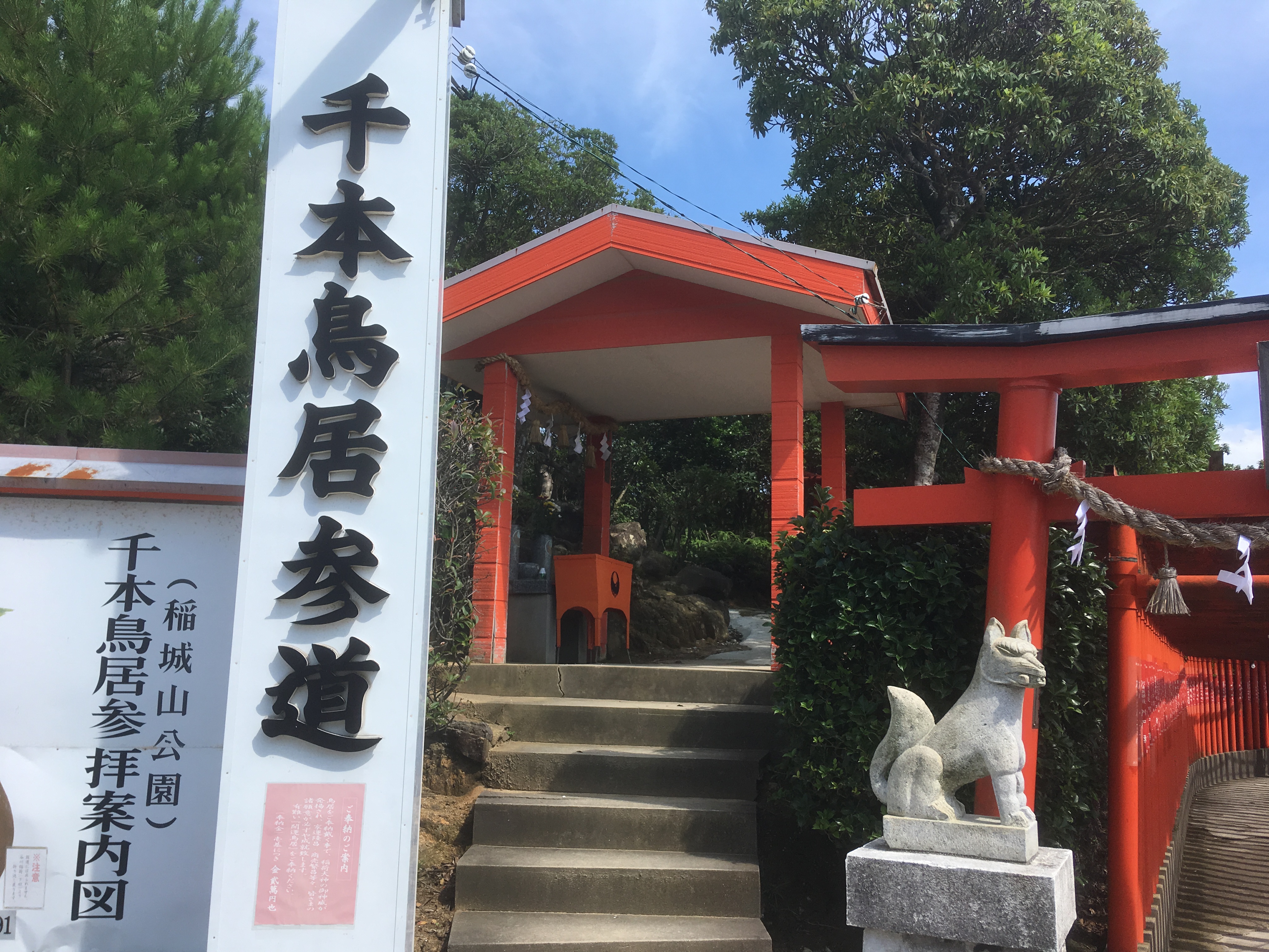 山口県下関市の福徳稲荷神社に参拝に行きました。