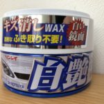 BMWのZ4(E85)をリンレイの カーワックス・キズ消しWAXで磨いてみる