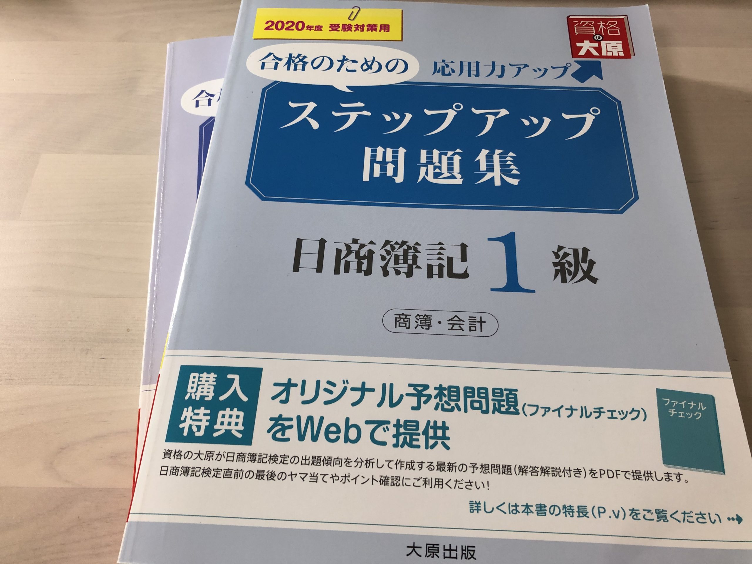 資格の大原 簿記1級 DVDセット 日商簿記1級 | tspea.org