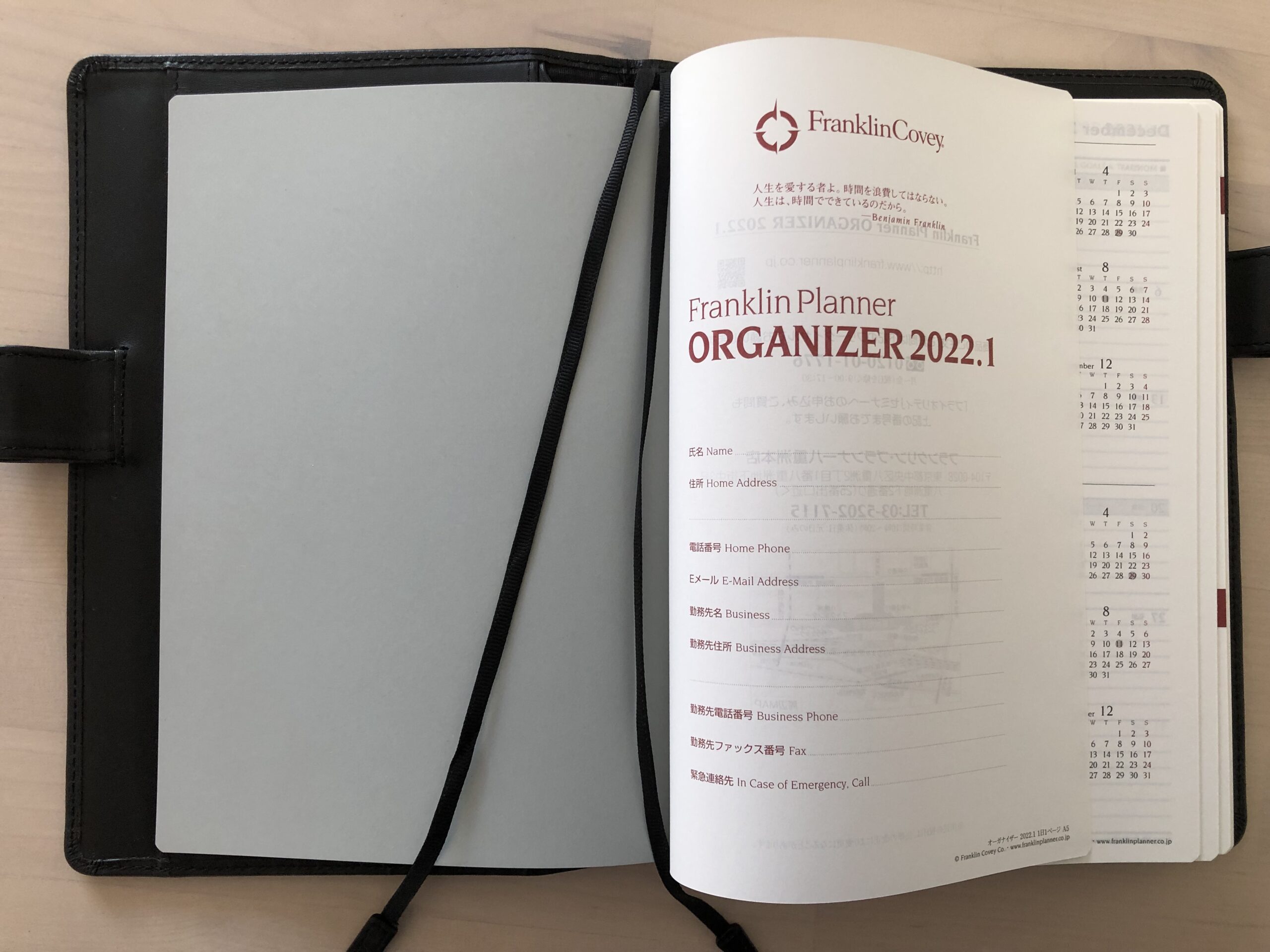 2022年の手帳は、ほぼ日カズンからフランクリン・プランナー・オーガナイザーへ切り替える