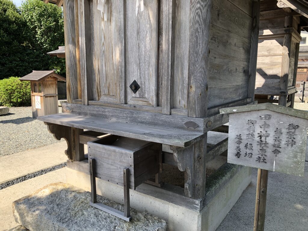 島根県田中神社磐長姫