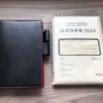 2024年の手帳は、ほぼ日カズン