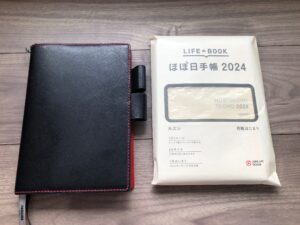 2024年の手帳は、ほぼ日カズン