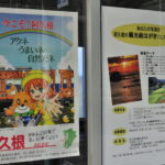鹿児島県阿久根市のゆるキャラと萌えキャラ