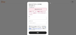 Proton Mailでサイト登録できない場合の対処方法