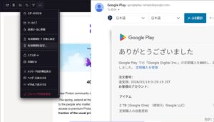 Proton MailとGmailを比較｜どっちを選ぶべき？違いとおすすめを解説