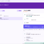 Proton Mailエイリアスの管理方法|整理・削除・使い分けの完全ガイド