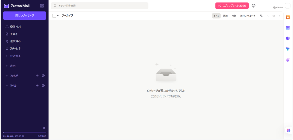 ブラウザでエイリアスメールの設定を行う