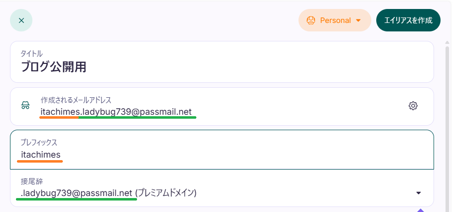 プレフィックス+接尾辞の組み合わせ