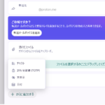 Proton Mailのエイリアス作成方法【複数メールアドレスを使う方法】