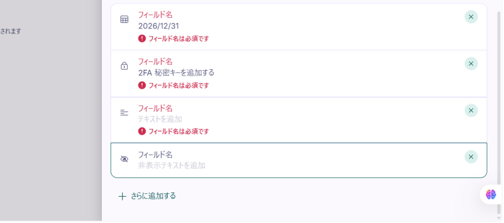 ブラウザでエイリアスメールの設定を行う