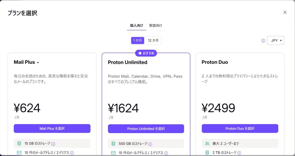 Proton Unlimitedの登録画面