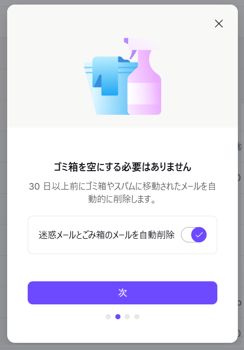Proton Unlimitedのアップグレードの案内