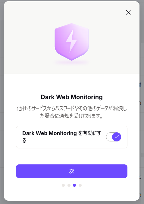 Proton Unlimitedのアップグレードの案内